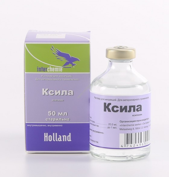 Ксила (Xyla) 50мл/ миорелаксантное, седативное, анельгизирующее средство для животных купить
