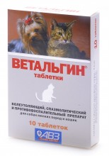 Ветальгин от боли, спазмов и воспалений для кошек и собак мелких пород (1таб.=2кг), 10 таб.