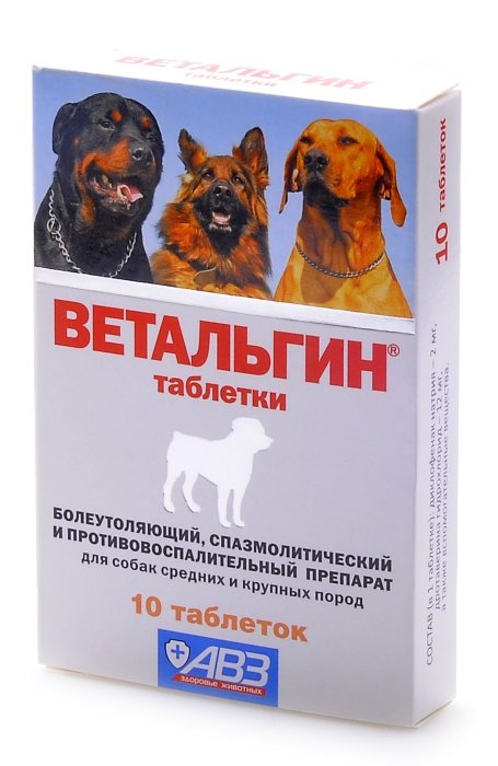 Ветальгин от боли, спазмов и воспалений для собак средних и крупных пород (1таб. на 10кг)  