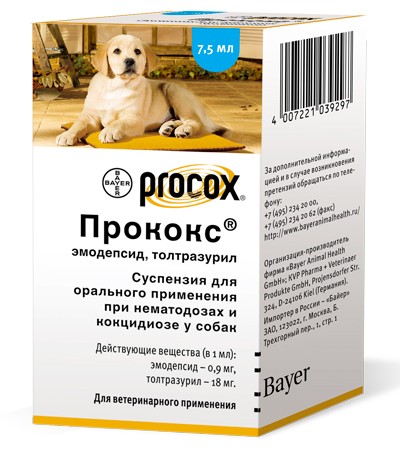 Прококс суспензия 7,5 мл антигельминтик для собак и щенков 