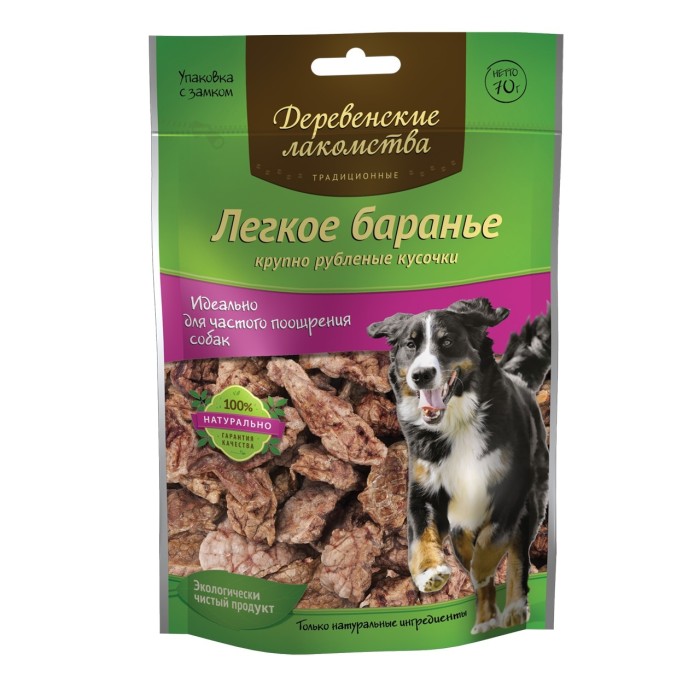 Легкое баранье для крупных собак, крупно рубленые кусочки  