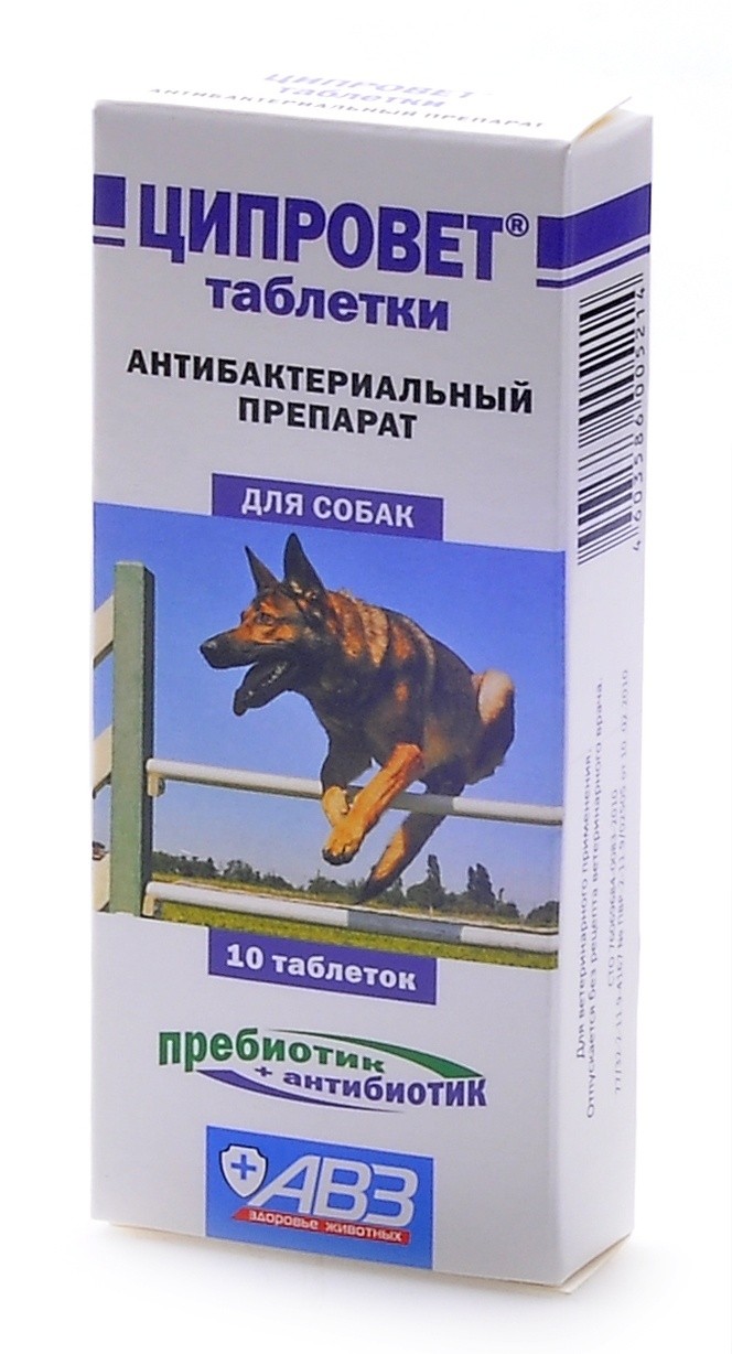 Ципровет таблетки для кошек