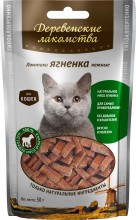 Ломтики ягненка нежные для кошек (100% мясо)