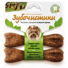 "Зубочистики" для собак мелких пород со вкусом курицы