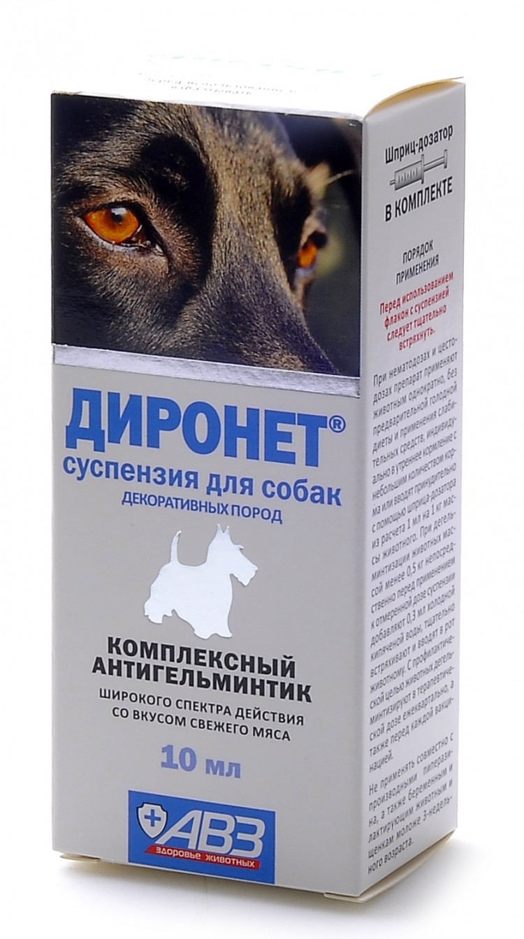 Диронет 500 Для Собак Купить В Краснодаре