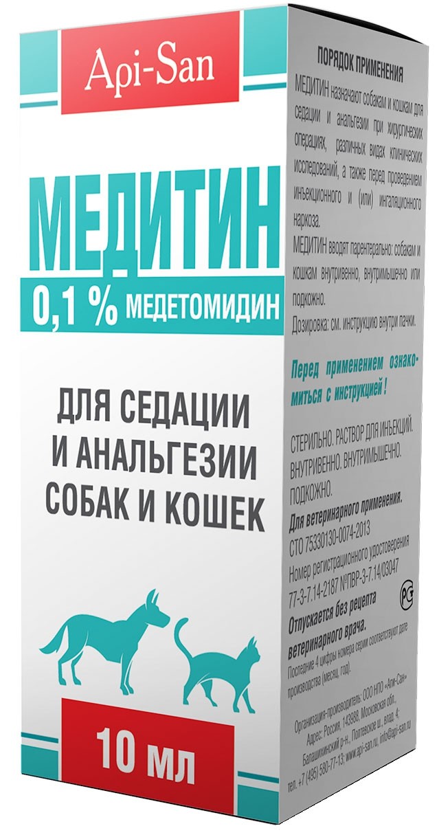 Медитин 0,1% препарат для седации и анальгезии собак и кошек 10мл ...