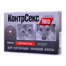 КонтрСекс Neo для кошек и сук для регуляции половой охоты, 10 таб.