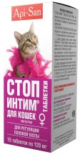 Стоп-Интим таблетки для регуляции половой охоты у кошек