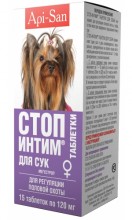 Стоп-Интим таблетки для регуляции половой охоты для собак (суки)