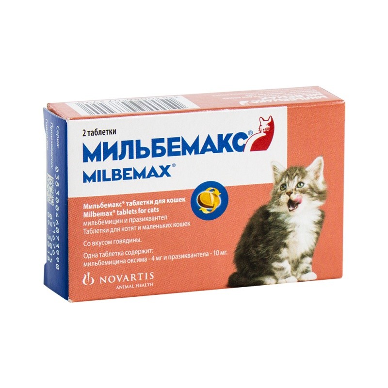 Купить мильбемакс для кошек