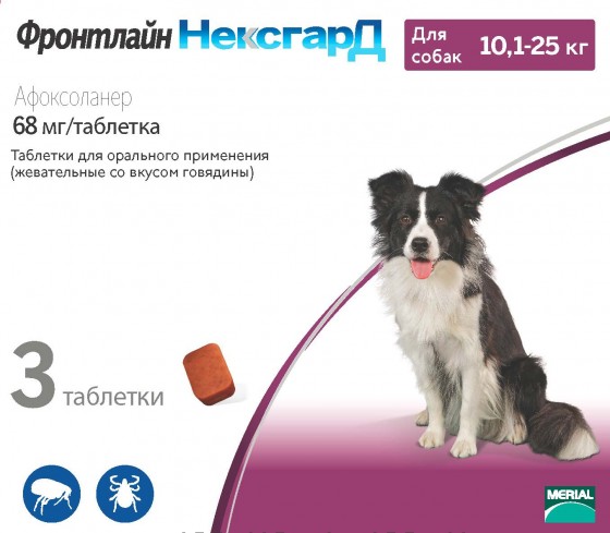 Фронтлайн НексгарД таблетки жевательные для собак  10-25 кг (3*68мг) 