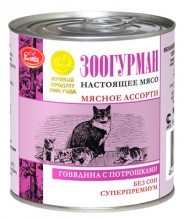 Зоогурман консервы для кошек "Мясное ассорти: говядина с потрошками"