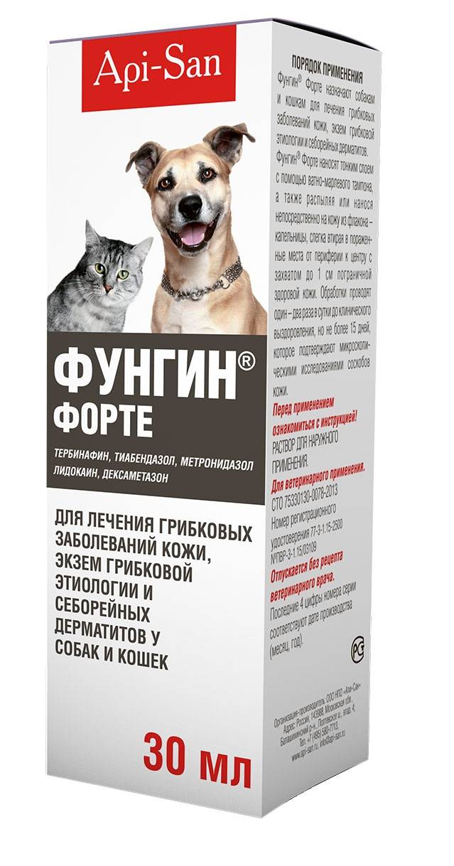 Противогрибковые препараты для собак: антигрибковые средства