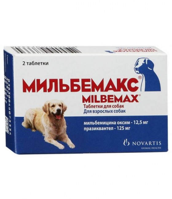 Мильбемакс антигельминтный препарат для  собак средних и крупных пород 2таб. 