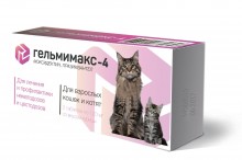 Гельмимакс-4 антигельминтный препаратдля взрослых кошек и котят, 2 таблетки по 120мг