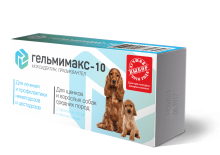Гельмимакс -10 антигельминтный препарат для щенков и взрослых собак средних пород 2 таблеток 120 мг