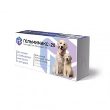 Гельмимакс -20 антигельминтный препарат для щенков и взрослых собак крупных пород 2 таблеток 200 мг